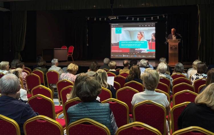 Δημοτικό Ανοικτό Πανεπιστήμιο: Κάλεσμα για τις επόμενες διαλέξεις