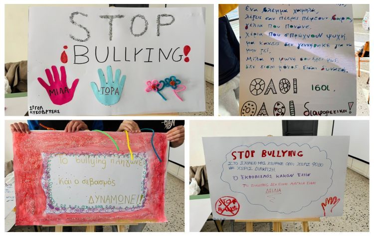 «Ένα Σχολείο χωρίς Βία»- Εκδήλωση κατά του σχολικού εκφοβισμού
