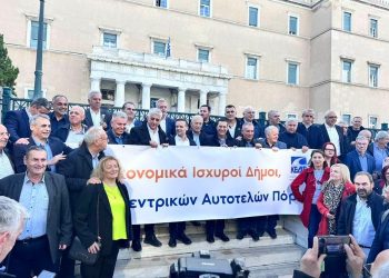 Με συνθήματα και αιτήματα η συγκέντρωση δημάρχων και αιρετών έξω από τη Βουλή για τα οικονομικά