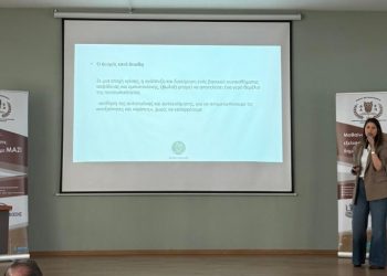 ΔΕΑΠ Μεταμόρφωσης: Ολοκλήρωση θεματικής ενότητας «Σχέσεις & Συντροφικότητα»