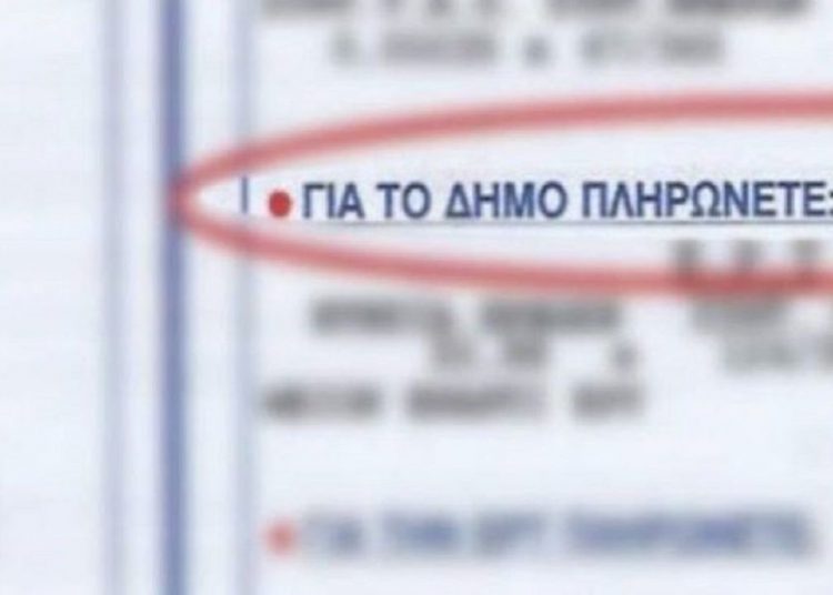 Δημοτικό Συμβούλιο: Παρέμειναν σταθερά τα δημοτικά τέλη για το 2026