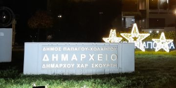 Στην κινητοποίηση της ΚΕΔΕ συμμετέχει ο Δήμος Παπάγου - Χολαργού