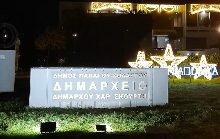Στην κινητοποίηση της ΚΕΔΕ συμμετέχει ο Δήμος Παπάγου - Χολαργού