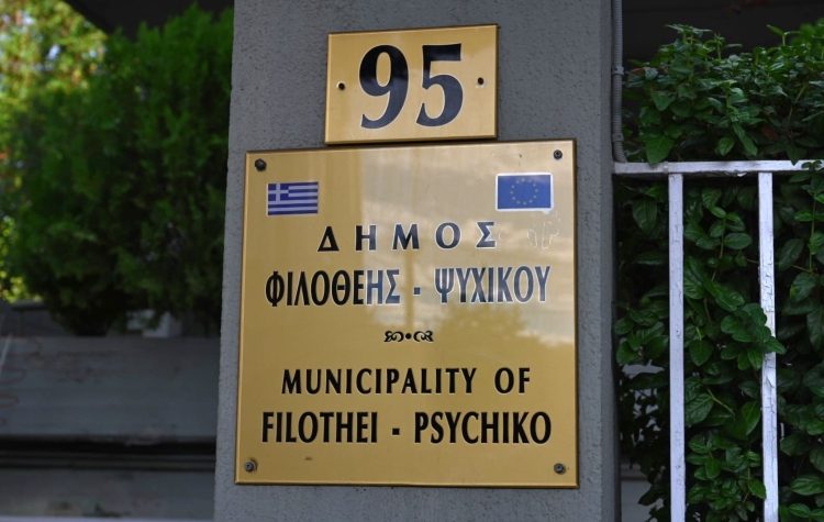 Κλειστός ο Δήμος Φιλοθέης-Ψυχικού - Συμμετοχή στις κινητοποιήσεις της ΚΕΔΕ