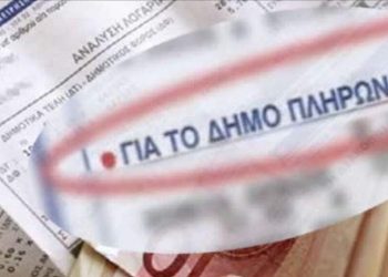 Δημοτικό Συμβούλιο: Σταθερά παραμένουν τα δημοτικά τέλη για το 2026