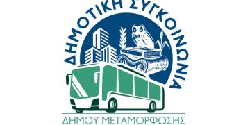 Η δημοτική συγκοινωνία Μεταμόρφωσης αλλάζει προς όφελος μαθητών