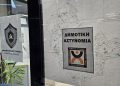 Επιστροφή πινακίδων οχημάτων από την Δημοτική Αστυνομία