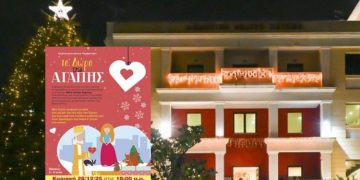  «Το Δώρο της Αγάπης» έρχεται στο Δημοτικό Θέατρο Πεύκης