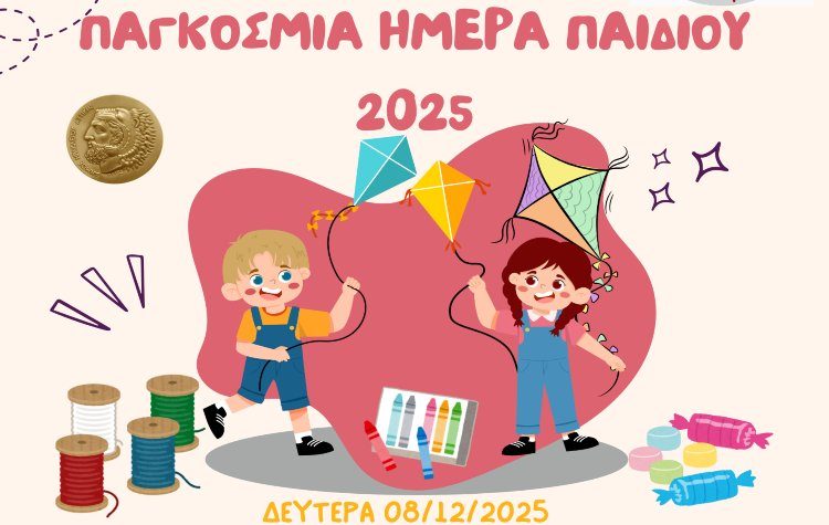 Δράση για την Υγεία των παιδιών από τον Δήμο Ηρακλείου