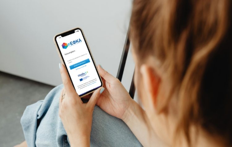 «Dashboard του Πολίτη»: Όλες οι υπηρεσίες του e-ΕΦΚΑ σε μια φιλική προς τον πολίτη πλατφόρμα