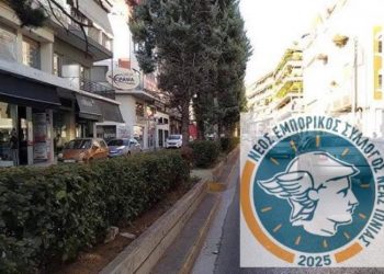 Το Διοικητικό Συμβούλιο του Νέου Εμπορικού Συλλόγου Ν. Ιωνίας