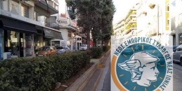 Το Διοικητικό Συμβούλιο του Νέου Εμπορικού Συλλόγου Ν. Ιωνίας