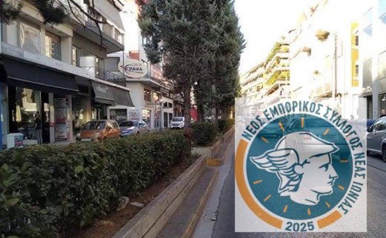 Το Διοικητικό Συμβούλιο του Νέου Εμπορικού Συλλόγου Ν. Ιωνίας