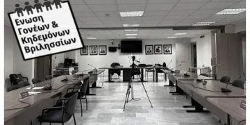 Ένωση Γονέων: «Χωρίς καμιά νομιμοποίηση η κατάληψη στο 1ο ΓΕΛ Βριλησσίων»