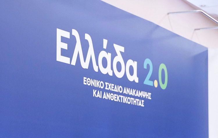 Εθνικό Σχέδιο Ανάκαµψης και Ανθεκτικότητας «Ελλάδα 2.0»: Ήρθε η ώρα για ανανέωση του πολιτικού συστήµατος;