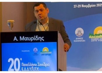 Στο συνέδριο του ΕΔΔΥΠΠΥ στα Ιωάννινα ο διευθύνων σύμβουλος της ΕΕΤΑΑ Αναστάσιος Μαυρίδης