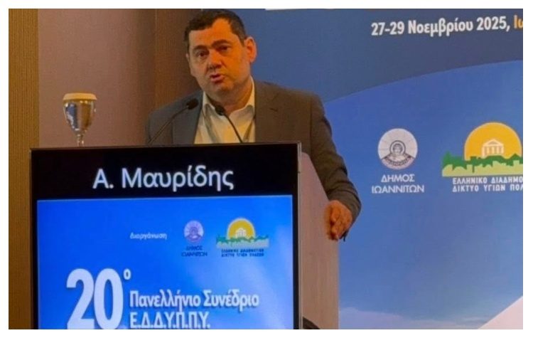 Στο συνέδριο του ΕΔΔΥΠΠΥ στα Ιωάννινα ο διευθύνων σύμβουλος της ΕΕΤΑΑ Αναστάσιος Μαυρίδης
