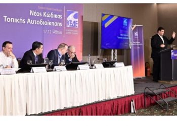 Στην ΚΕΔΕ ο Θόδωρος Λιβάνιος για τον νέο Κώδικα: «Νέες μόνιμες προσλήψεις με εντοπιότητα»