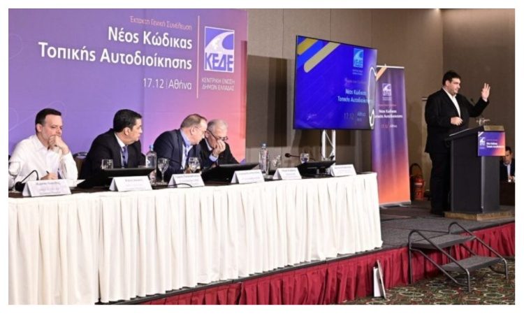 Στην ΚΕΔΕ ο Θόδωρος Λιβάνιος για τον νέο Κώδικα: «Νέες μόνιμες προσλήψεις με εντοπιότητα»