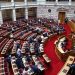 Ερωτήσεις ΚΚΕ στη Βουλή για το Πειραματικό Γυμνάσιο Νέας Ιωνίας και για το ΕΝΕΕΓΥΛ και το Ειδικό Σχολείο στο Μαρούσι
