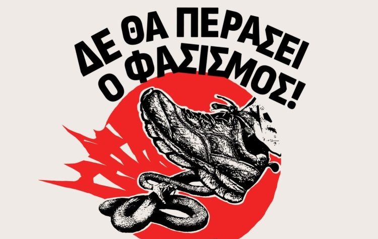 Αντιφασιστική συναυλία με τους Κοινούς Θνητούς στην Μεταμόρφωση 