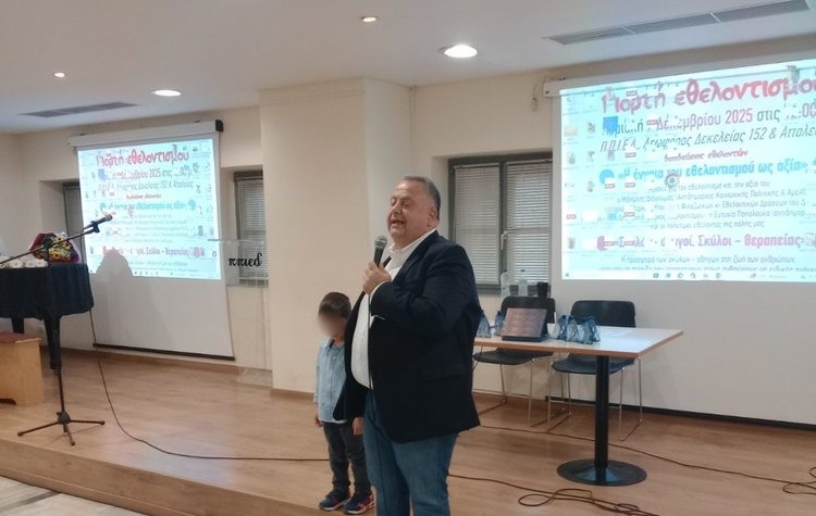 Γιορτή αγάπης και προσφοράς στο Π.Π.Ι.Ε.Δ.!