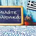 Γιατί η Amazon δεν υποστηρίζει την ελληνική γλώσσα;