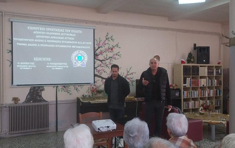 Ημερίδα πρόληψης απατών στους ηλικιωμένους στα ΚΑΠΗ Μεταμόρφωσης