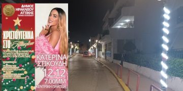 Το Ηράκλειο βάζει τα γιορτινά του - Με Στικούδη το άναμμα του δένδρου