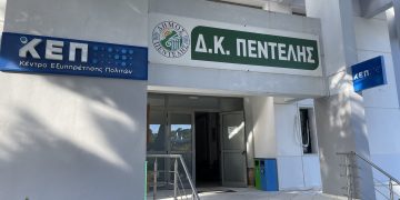 Αλλαγές στη λειτουργία των ΚΕΠ κατά την περίοδο των εορτών