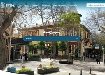 Νέο ψηφιακό «πρόσωπο» για τον Δήμο Κηφισιάς