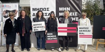 Κοινοτική Δράση του Δήμου για την Παγκόσμια Ημέρα Εξάλειψης της Βίας κατά των Γυναικών