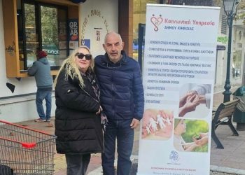 Συγκινητική ανταπόκριση στη δράση συλλογής τροφίμων της Κοινωνικής Υπηρεσίας του Δήμου Κηφισιάς