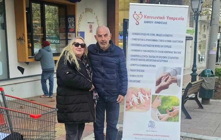 Συγκινητική ανταπόκριση στη δράση συλλογής τροφίμων της Κοινωνικής Υπηρεσίας του Δήμου Κηφισιάς