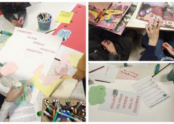 Γιορτινή η 2η συνάντηση της Παιδικής Λέσχης Ανάγνωσης της Δημοτικής Βιβλιοθήκης