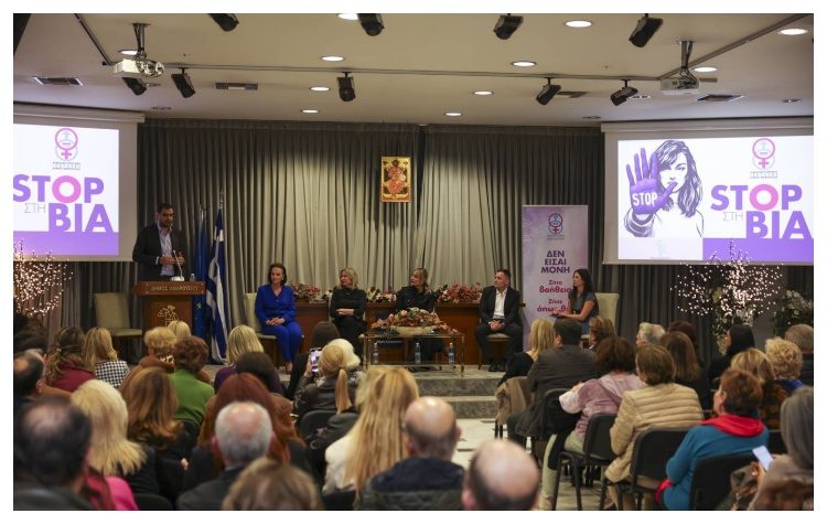 Ισχυρό μήνυμα κατά της βίας στις γυναίκες έστειλε η εκδήλωση της ΔΕΠΙΣ Αμαρουσίου