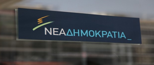 Συγκροτήθηκε σε Σώμα το νέο ΔΣ της ΔΗΜ.Τ.Ο. ΝΔ Βριλησσίων