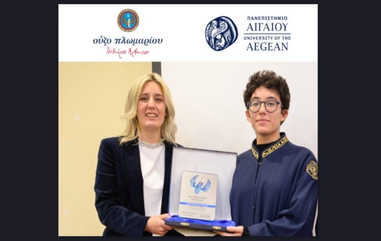 Όταν η αριστεία επιβραβεύεται: Το Ούζο Πλωμαρίου βραβεύει αριστούχα φοιτήτρια του Πανεπιστημίου Αιγαίου