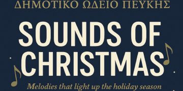  «SOUNDS OF CHRISTMAS» - Συναυλία του Δημοτικού Ωδείου Πεύκης