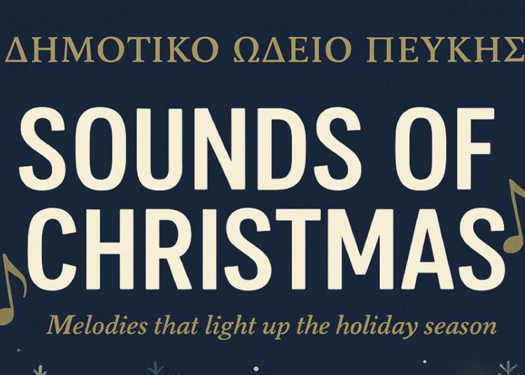 «SOUNDS OF CHRISTMAS» - Συναυλία του Δημοτικού Ωδείου Πεύκης