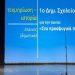 Βραβείο στο 1ο Δημοτικό Σχολείο Πεύκης σε μαθητικό διαγωνισμό ταινιών