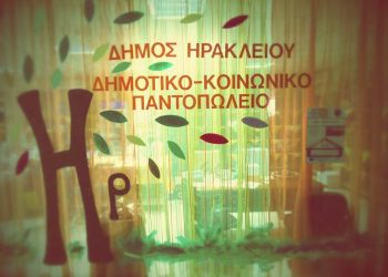 Ενίσχυση της χριστουγεννιάτικης διανομής του Κοινωνικού Παντοπωλείου