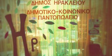 Ενίσχυση της χριστουγεννιάτικης διανομής του Κοινωνικού Παντοπωλείου