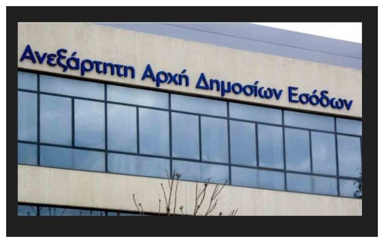 Τέλος το ΣΔΟΕ, έρχεται η «ΔΕΟΣ»- Πώς θα λειτουργεί