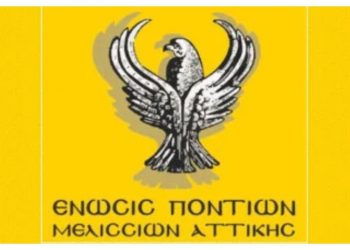 Δράση Μνήμης για τους άταφους μάρτυρες της Γενοκτονίας του Ποντιακού Ελληνισμού από την Ένωση Ποντίων Μελισσίων 