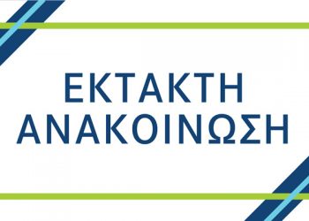 Εκτροπή κυκλοφορίας στα Μελίσσια