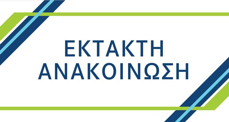 Εκτροπή κυκλοφορίας στα Μελίσσια
