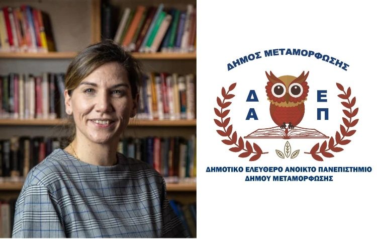 ΔΕΑΠ Μεταμόφωσης: Διάλεξη για την Αυτογνωσία και την Ψυχική Ευημερία