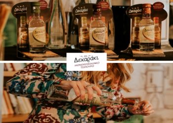 Το Δεκαράκι αναδεικνύει τον μονοποικοιλιακό του χαρακτήρα στην έκθεση «Ελληνικό Απόσταγμα 2026»