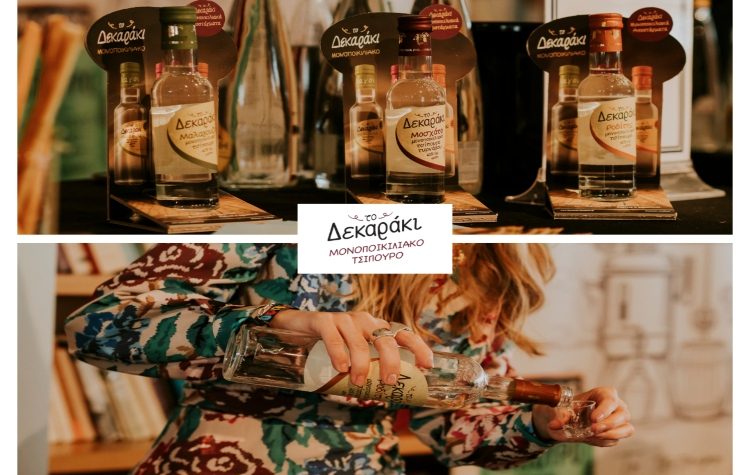 Το Δεκαράκι αναδεικνύει τον μονοποικοιλιακό του χαρακτήρα στην έκθεση «Ελληνικό Απόσταγμα 2026»